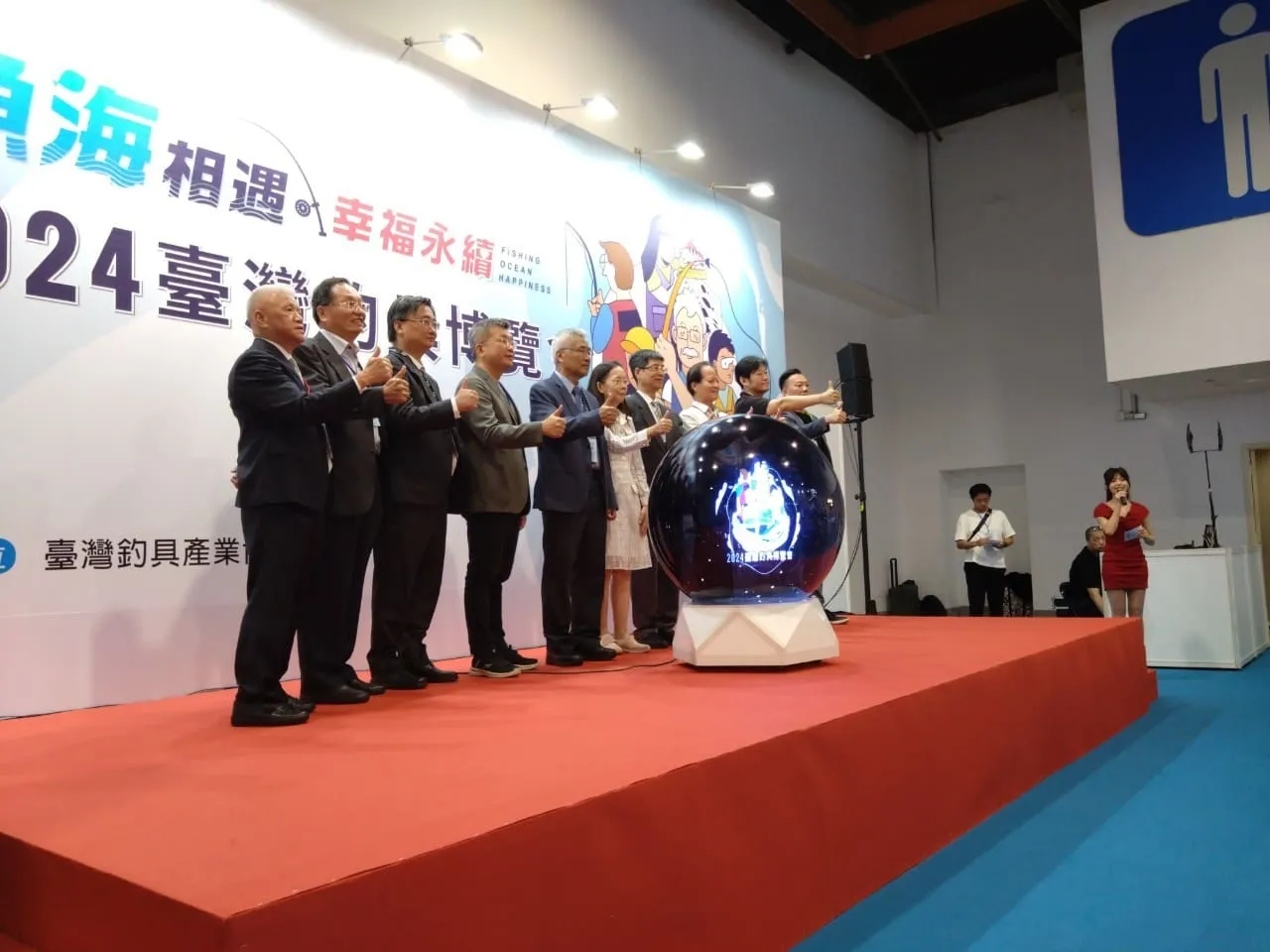 2024年臺灣釣具博覽會