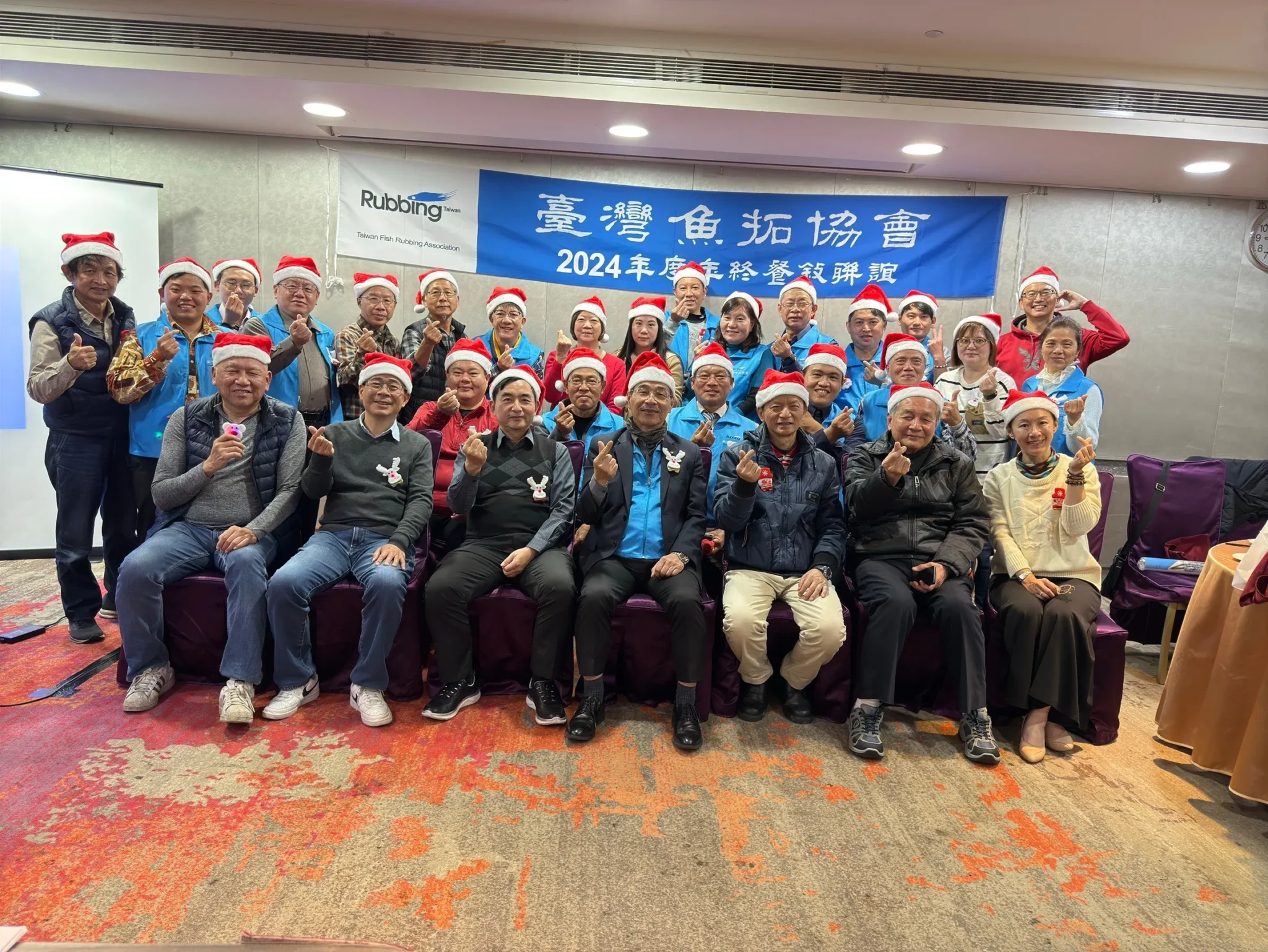 第三次理監事會議暨歲末年終晚會