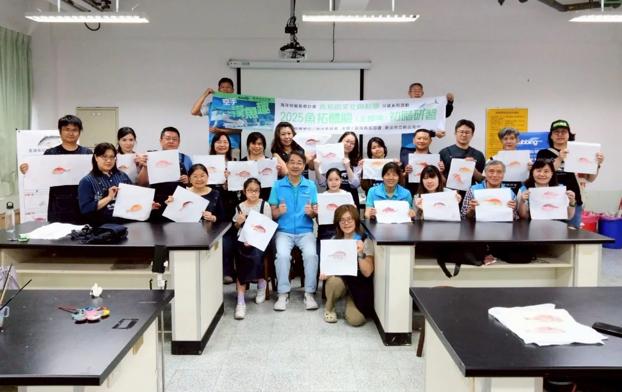 北部場魚拓研習