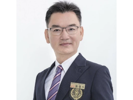 張禮水